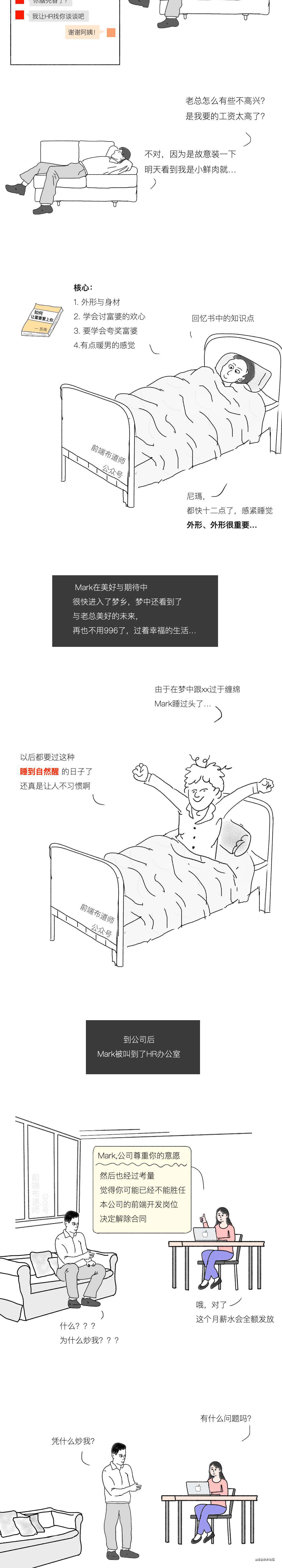 漫画 | 阿姨，我不想努力了～